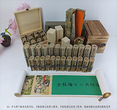 柘荣春画全集之金瓶梅绘画24手卷